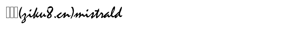 MistralD.ttf字体下载(适合手写设计)