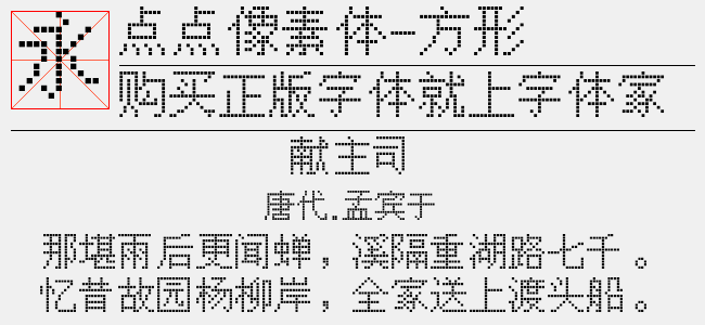 点点像素体-菱形-佚名