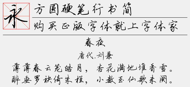 方圆赢富体-方圆