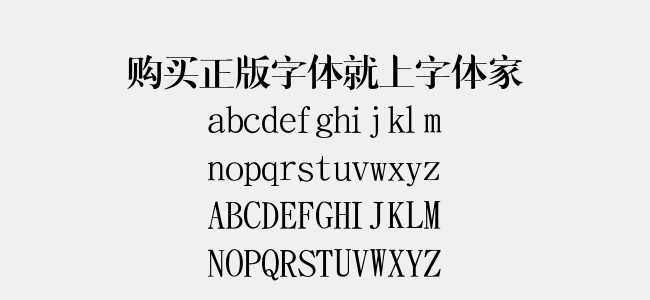 金梅浪漫海报字体-金梅字体