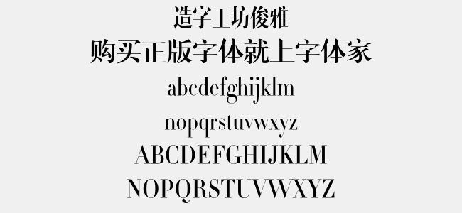 造字工房汉方体-造字工房